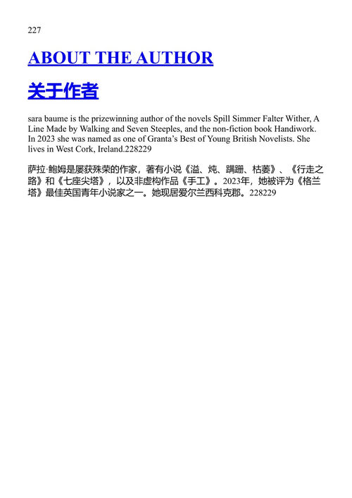 开幕之夜 萨拉·鲍姆 (中英对照电子书)