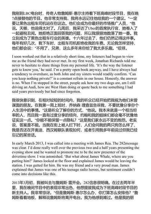 我说得太多了吗 伊恩·戴尔 (中英对照电子书)