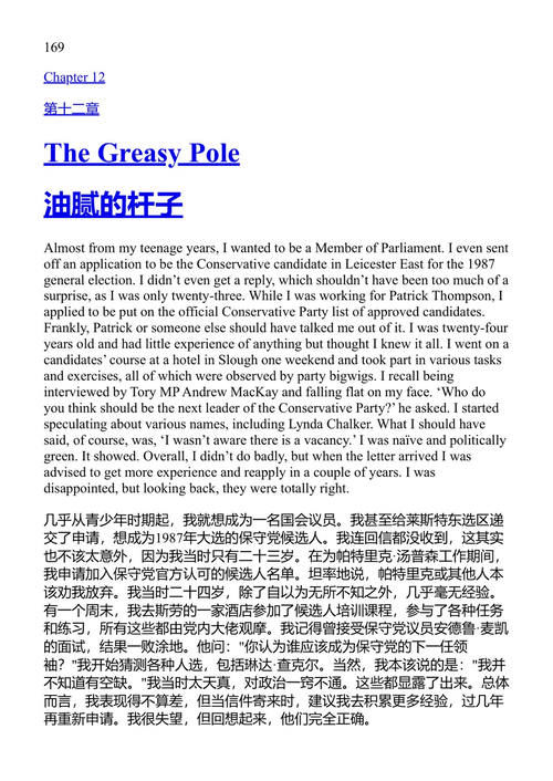 我说得太多了吗 伊恩·戴尔 (中英对照电子书)