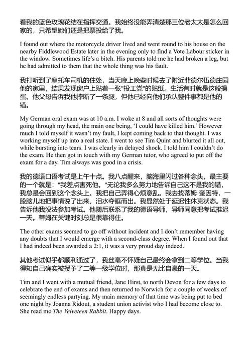 我说得太多了吗 伊恩·戴尔 (中英对照电子书)