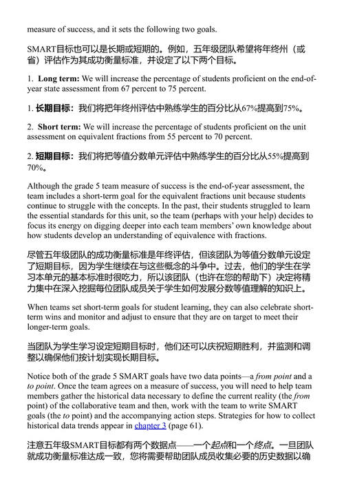 数学教练指导与协作:在PLC中提升教学效能 蒂莫西·D·卡诺尔德 等 (中英对照电子书)