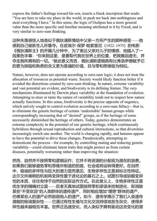 种族主义:偏见的隐秘逻辑 雷纳托·福斯基 (中英对照电子书)