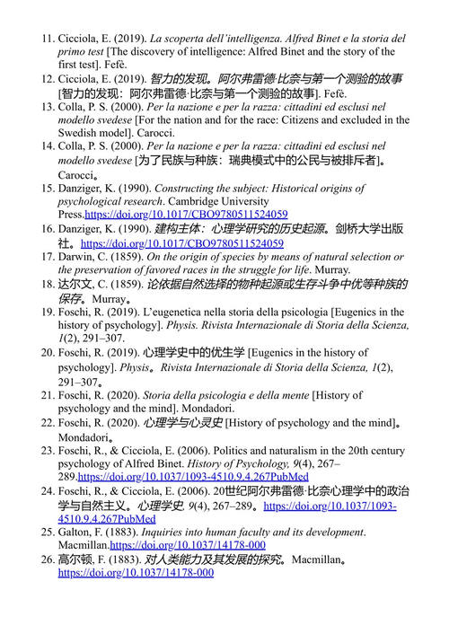 种族主义:偏见的隐秘逻辑 雷纳托·福斯基 (中英对照电子书)