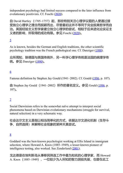 种族主义:偏见的隐秘逻辑 雷纳托·福斯基 (中英对照电子书)