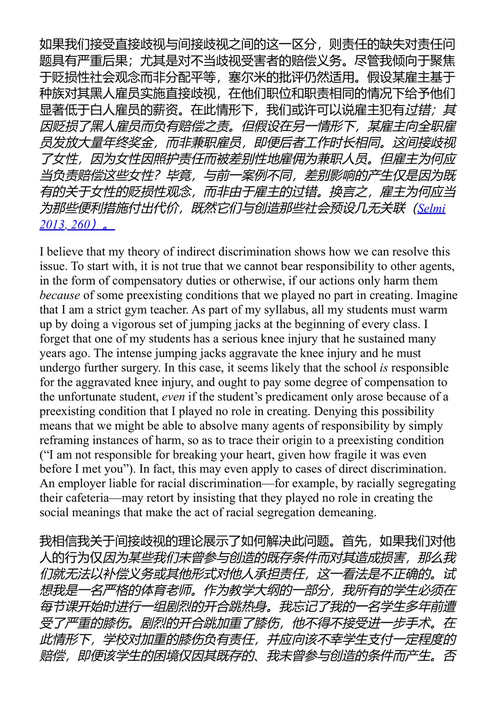 移民与社会平等：技术选择性移民政策的伦理 德西蕾·林 (中英对照电子书)