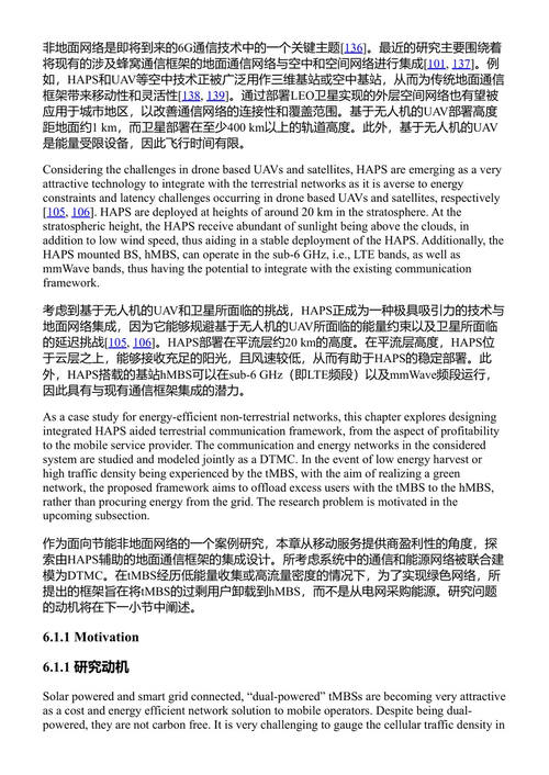 绿色能源驱动的集成智能电网与无线网络 李春·王、斯瓦德什·德、阿舒托什·巴拉克里希南 (中英对照电子书)