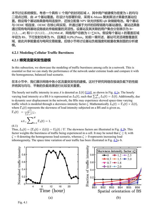 绿色能源驱动的集成智能电网与无线网络 李春·王、斯瓦德什·德、阿舒托什·巴拉克里希南 (中英对照电子书)