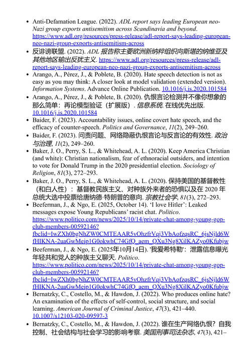 网络仇恨与极端主义 詹姆斯·霍顿、佩卡·拉萨宁、马修·科斯特洛 (中英对照电子书)