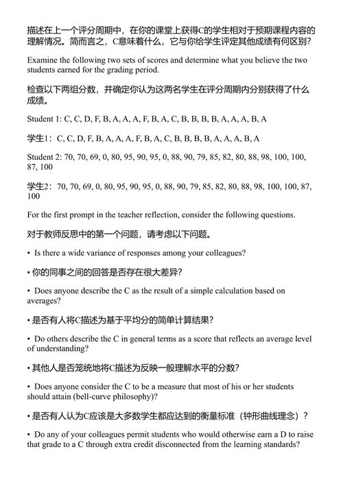 职业学习共同体中的数学作业与评分实践 蒂莫西·D·卡诺尔德 等 (中英对照电子书)