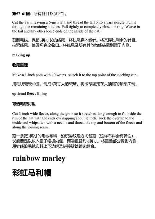 迷你小帽 苏珊·B·安德森 (中英对照电子书)