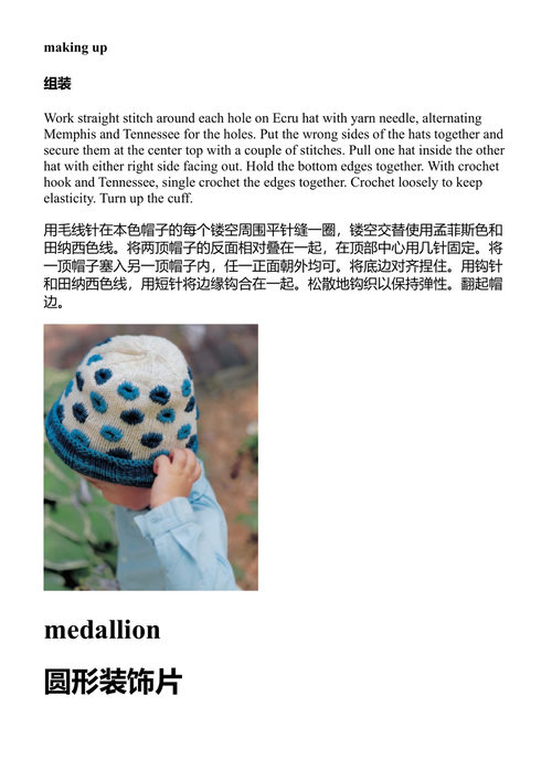 迷你小帽 苏珊·B·安德森 (中英对照电子书)