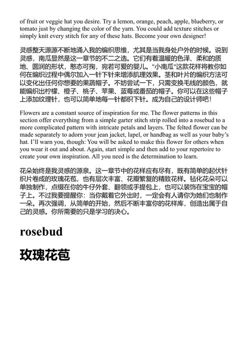 迷你小帽 苏珊·B·安德森 (中英对照电子书)