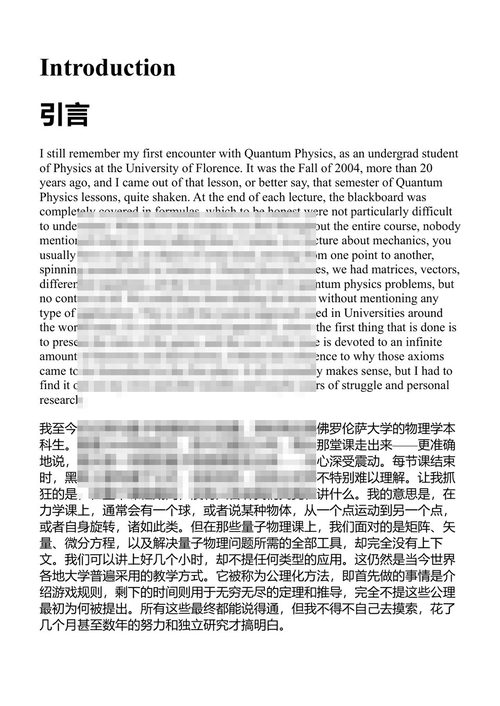 量子物理学入门零基础指南 安东尼奥·特罗皮亚诺 (中英对照电子书)