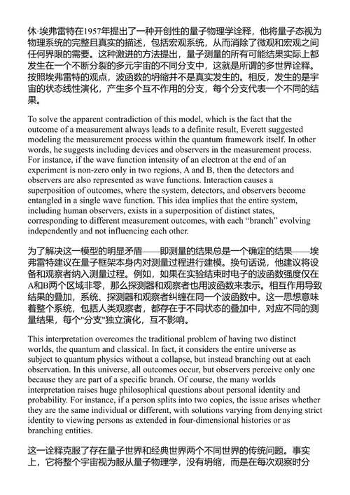 量子物理学入门零基础指南 安东尼奥·特罗皮亚诺 (中英对照电子书)