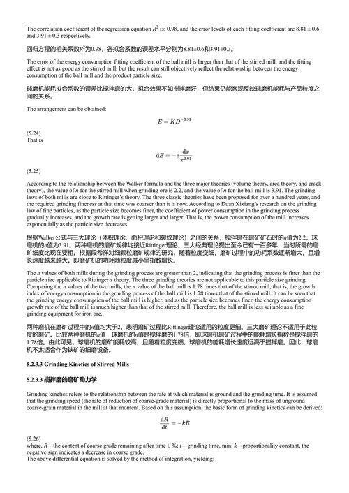铁矿石高效利用的创新技术与装备 韩跃新等 (中英对照电子书)