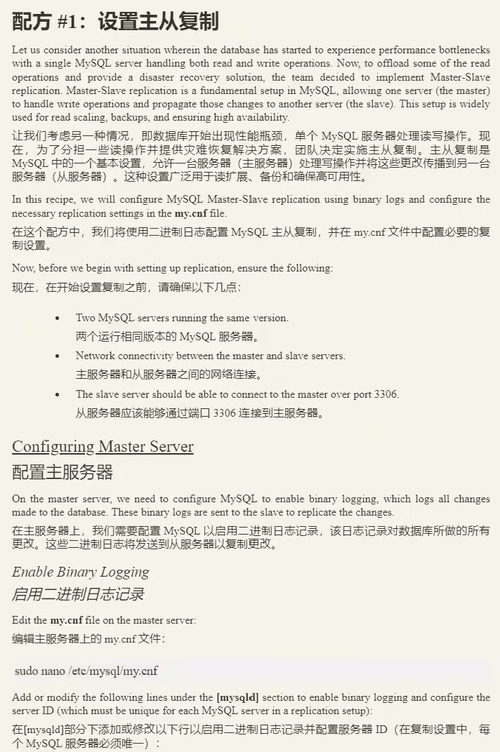 [中英对照] MySQL 8 实战指南：企业级数据库高可用与