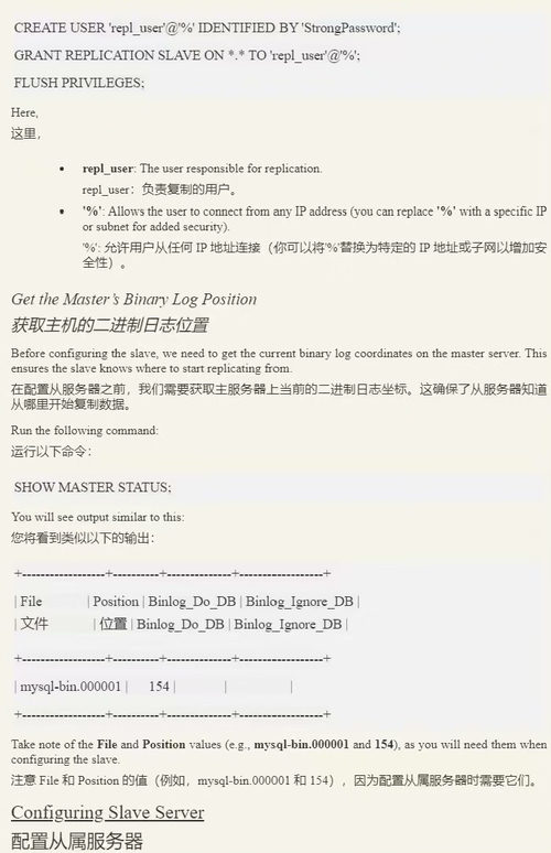 [中英对照] MySQL 8 实战指南：企业级数据库高可用与