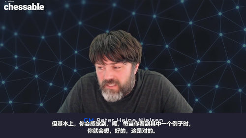 [中文配音]国际象棋局面弈法进阶课程：GM Peter Heine Nielsen 实战技巧指南