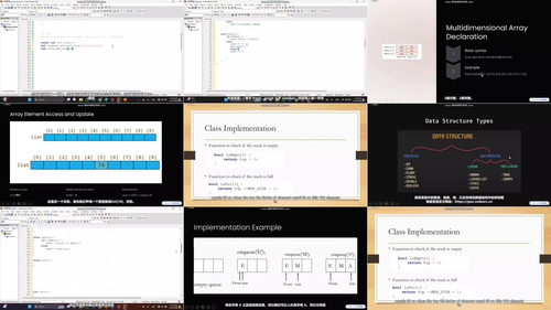 C++数据结构 第一部分 (英文课程中文字幕)