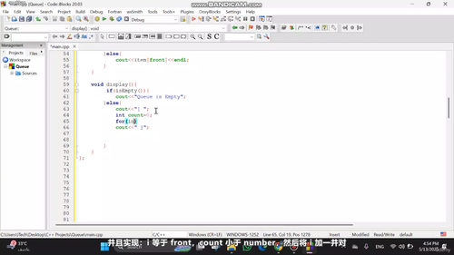 C++数据结构 第一部分 (英文课程中文字幕)