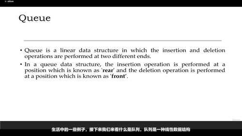 数据结构与算法入门 (英文课程中文字幕)