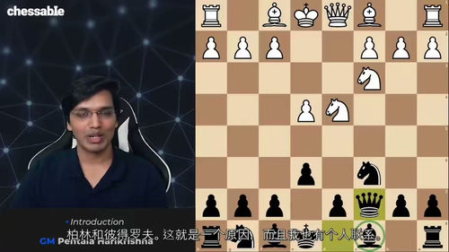[中字] 泰马诺夫西西里防御 —— 大师彭塔拉・哈里克里什纳