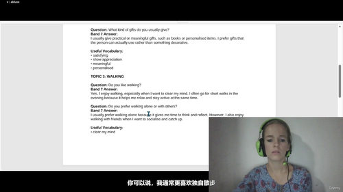 雅思口语第一部分高分突破：7 分 + 答案与核心词汇 (英文课程中文字幕)