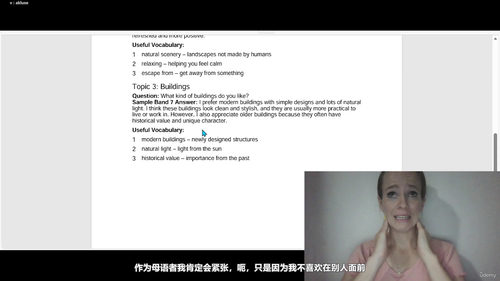 雅思口语第一部分高分突破：7 分 + 答案与核心词汇 (英文课程中文字幕)