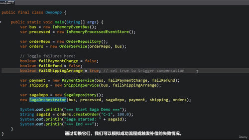 面向服务的架构与事件驱动系统 (英文课程中文字幕)