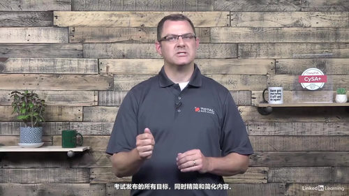 CompTIA CySA+网络安全分析师认证备考精讲 (英文课程中文字幕)