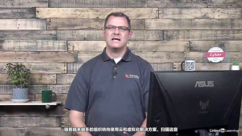 CompTIA CySA+网络安全分析师认证备考精讲 (英文课程中文字幕)