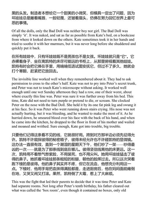 《梦想家》 伊恩·麦克尤恩 (中英对照电子书)