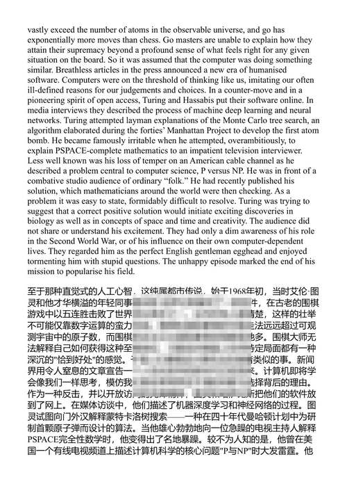 像我一样的机器 伊恩·麦克尤恩 (中英对照电子书)