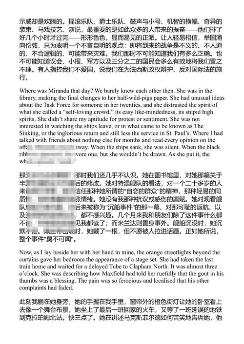 像我一样的机器 伊恩·麦克尤恩 (中英对照电子书)