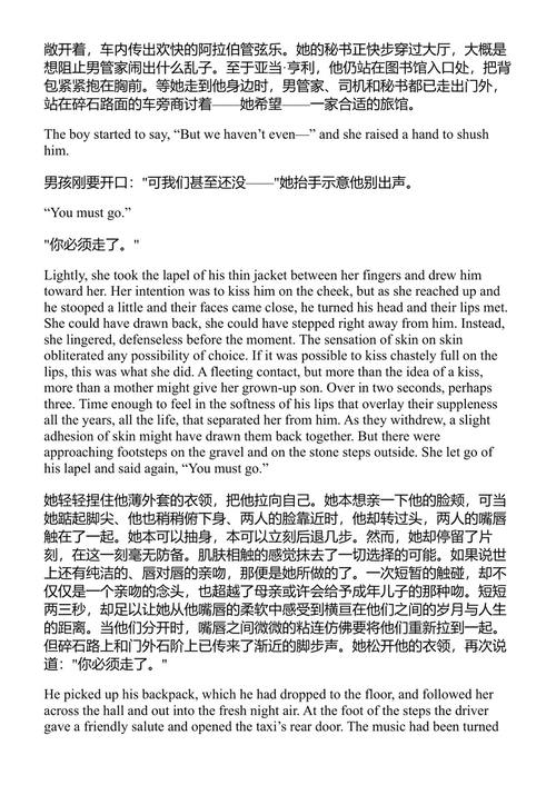 儿童法案 伊恩·麦克尤恩 (中英对照电子书)
