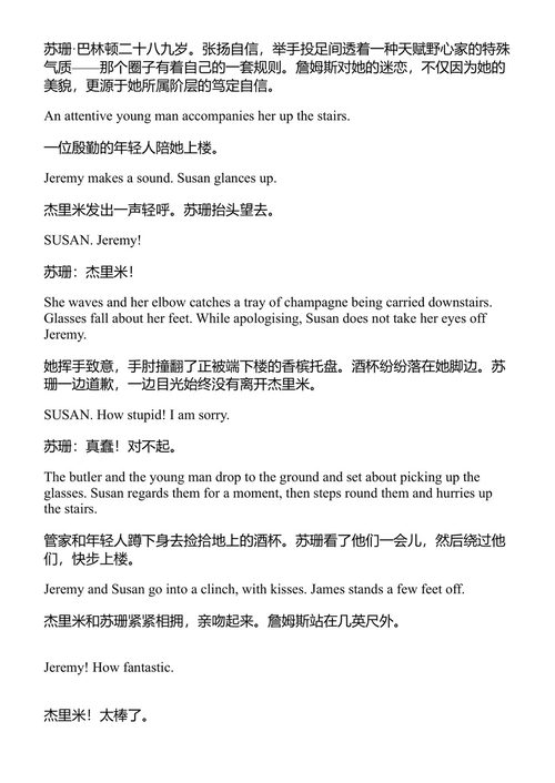 农夫午餐 伊恩·麦克尤恩 (中英对照电子书)