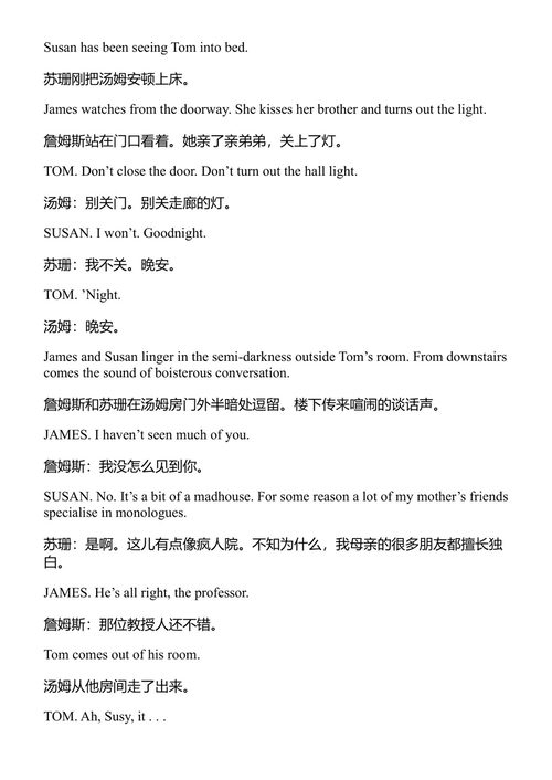 农夫午餐 伊恩·麦克尤恩 (中英对照电子书)