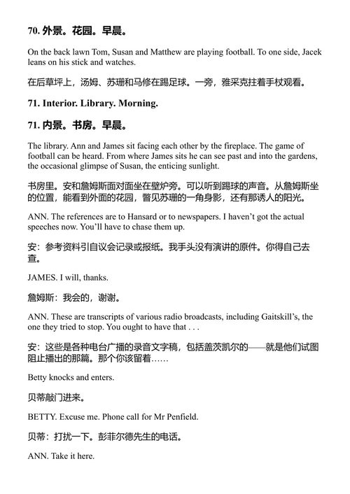 农夫午餐 伊恩·麦克尤恩 (中英对照电子书)