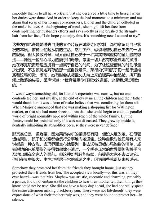 在切瑟尔海滩上 伊恩·麦克尤恩 (中英对照电子书)