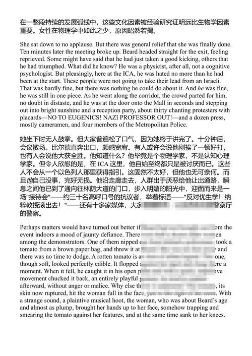 太阳 伊恩·麦克尤恩 (中英对照电子书)