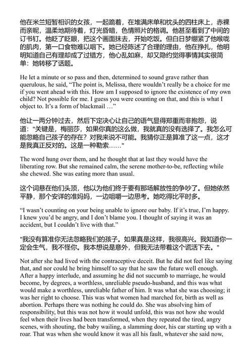 太阳 伊恩·麦克尤恩 (中英对照电子书)