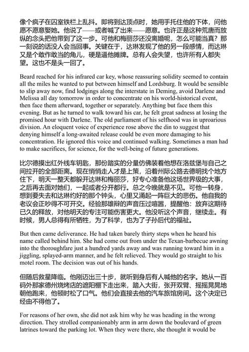 太阳 伊恩·麦克尤恩 (中英对照电子书)