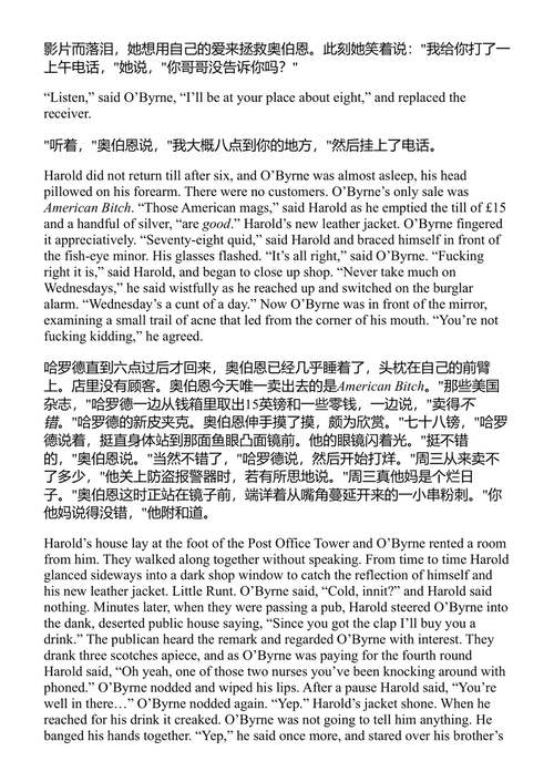 床第之间 及其他故事 伊恩·麦克尤恩 (中英对照电子书)