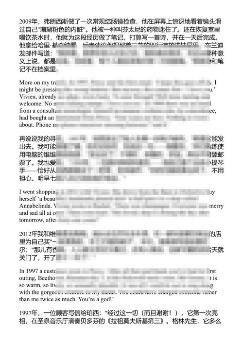 我们能知道什么 伊恩·麦克尤恩 (中英对照电子书)