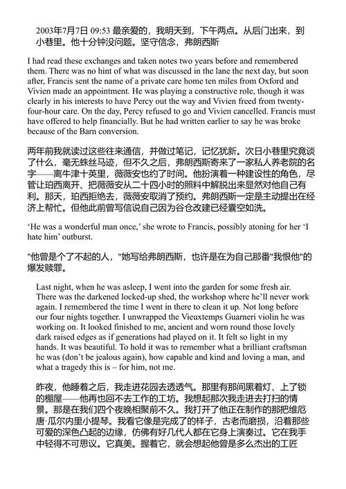我们能知道什么 伊恩·麦克尤恩 (中英对照电子书)