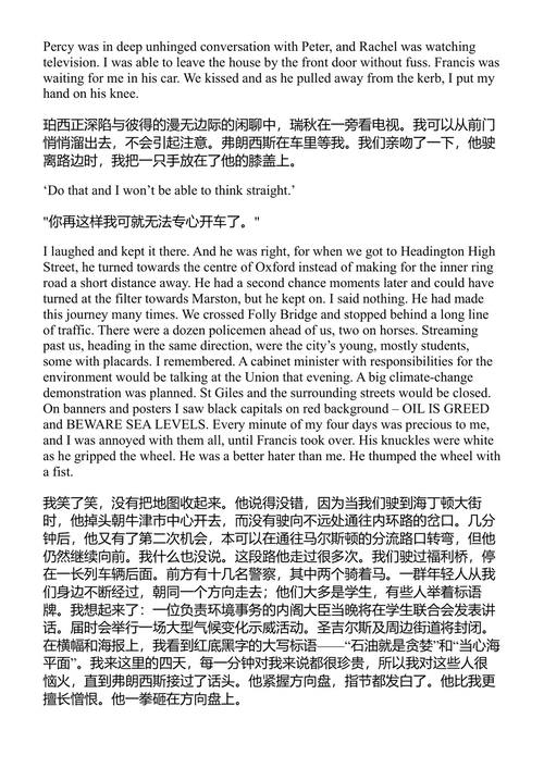 我们能知道什么 伊恩·麦克尤恩 (中英对照电子书)