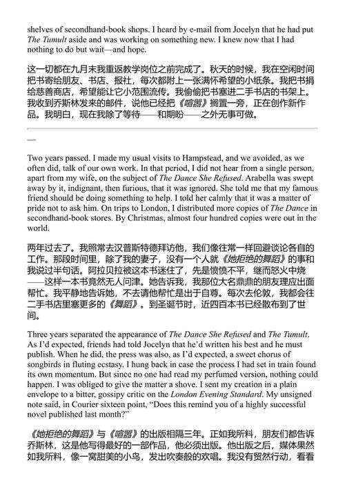 我那本散发着紫罗兰香气的长篇小说 伊恩·麦克尤恩 (中英对照电子书)