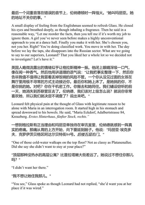无辜者 伊恩·麦克尤恩 (中英对照电子书)
