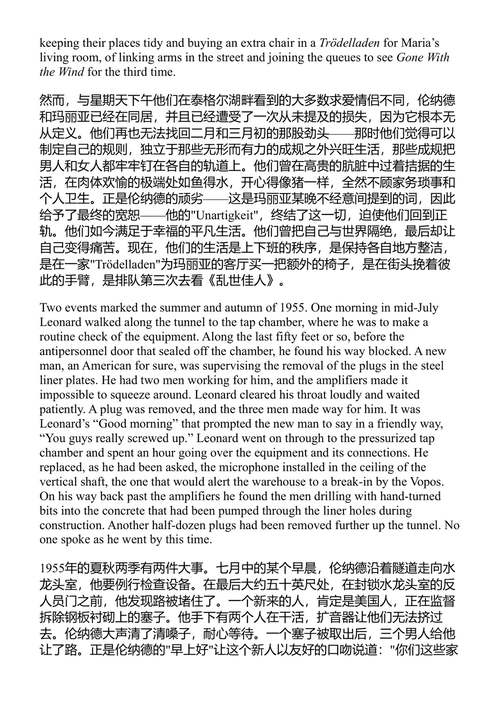 无辜者 伊恩·麦克尤恩 (中英对照电子书)
