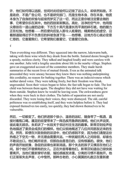 时间中的孩子 伊恩·麦克尤恩 (中英对照电子书)